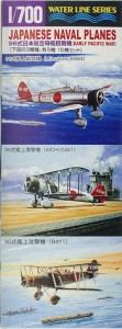 日本海軍・96式艦載機セット　1/700　アオシマ
