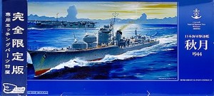 日本海軍・駆逐艦 秋月 1944年　1/350　モノクローム