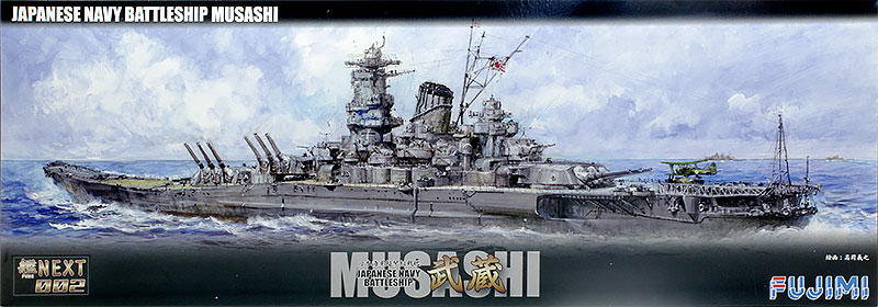 日本海軍・戦艦武蔵 Op.391 制作開始 | プラモ日記