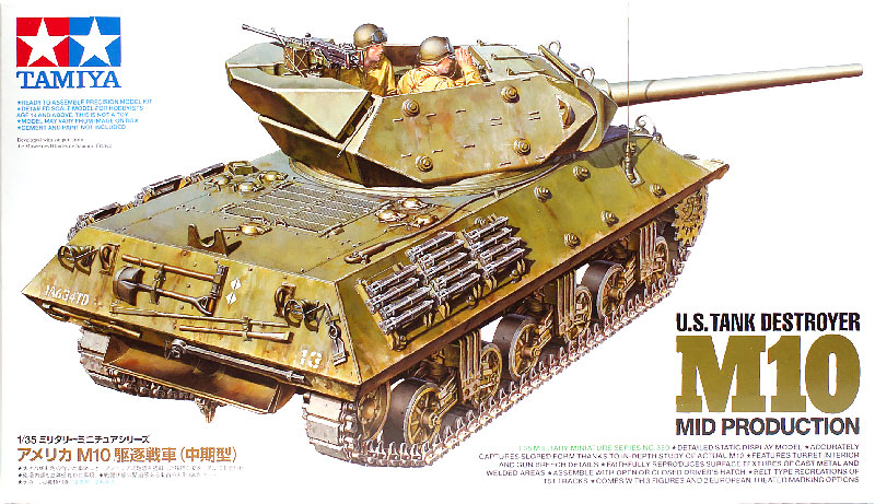 アメリカ・M10駆逐戦車 1/35 タミヤ