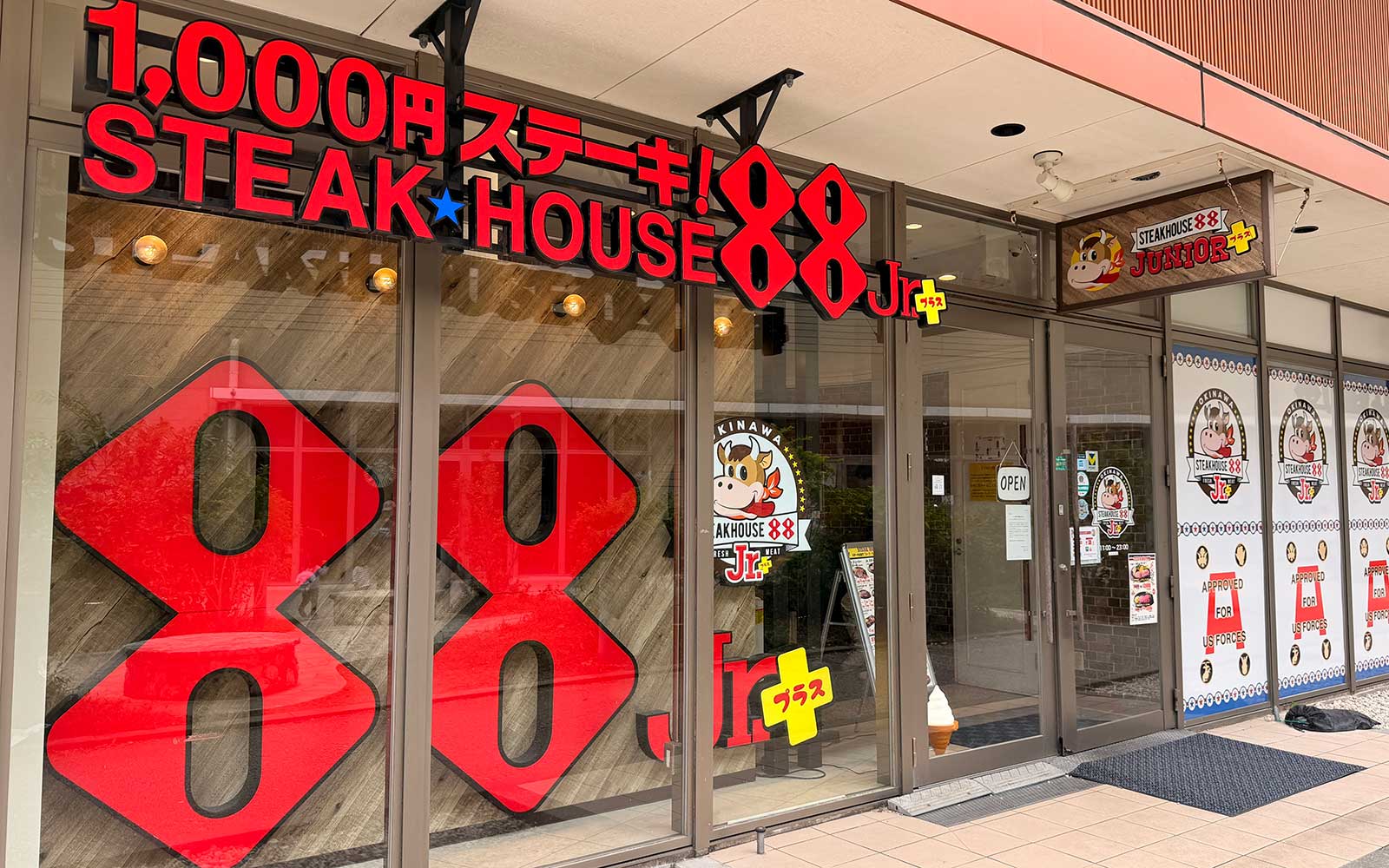 88ジュニアステーキ