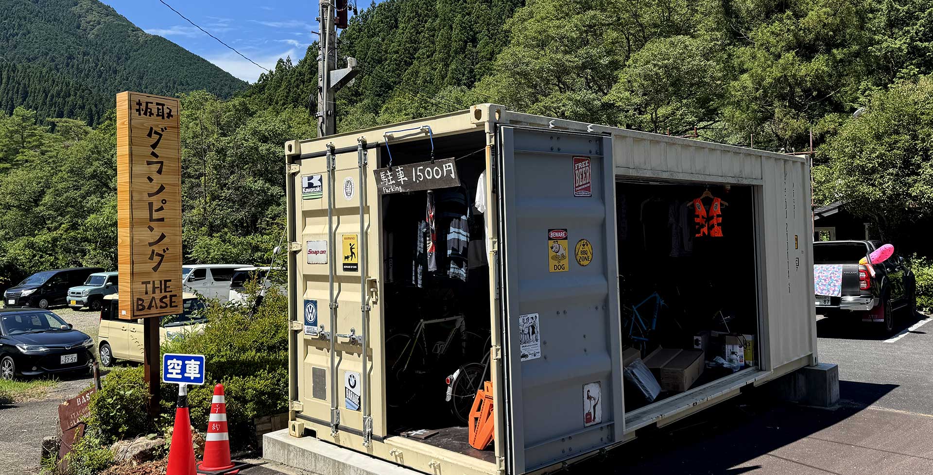 板取グランピングベース