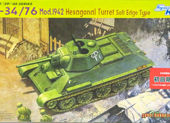 T-34/76 六角砲塔ソフトエッジタイプ