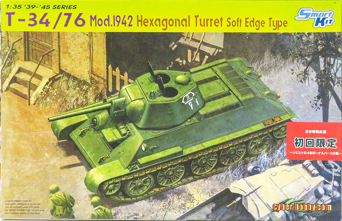 T-34/76 六角砲塔ソフトエッジタイプ 