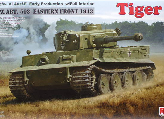 ティーガー1初期生産型(フルインテリア) 1/35 ライフィールドモデル