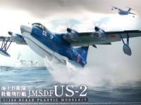 海上自衛隊・救難飛行艇US-2 1/144 アオシマ