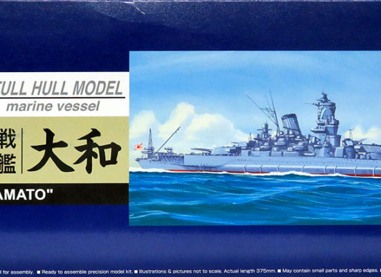 日本海軍・戦艦大和　1/700　アオシマ